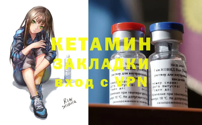 КЕТАМИН ketamine Ижевск