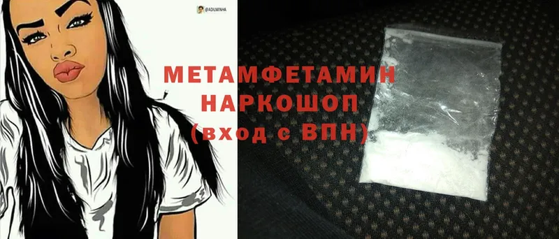 Метамфетамин Methamphetamine  Ижевск 